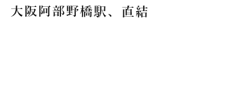 お集まりご宴会に―